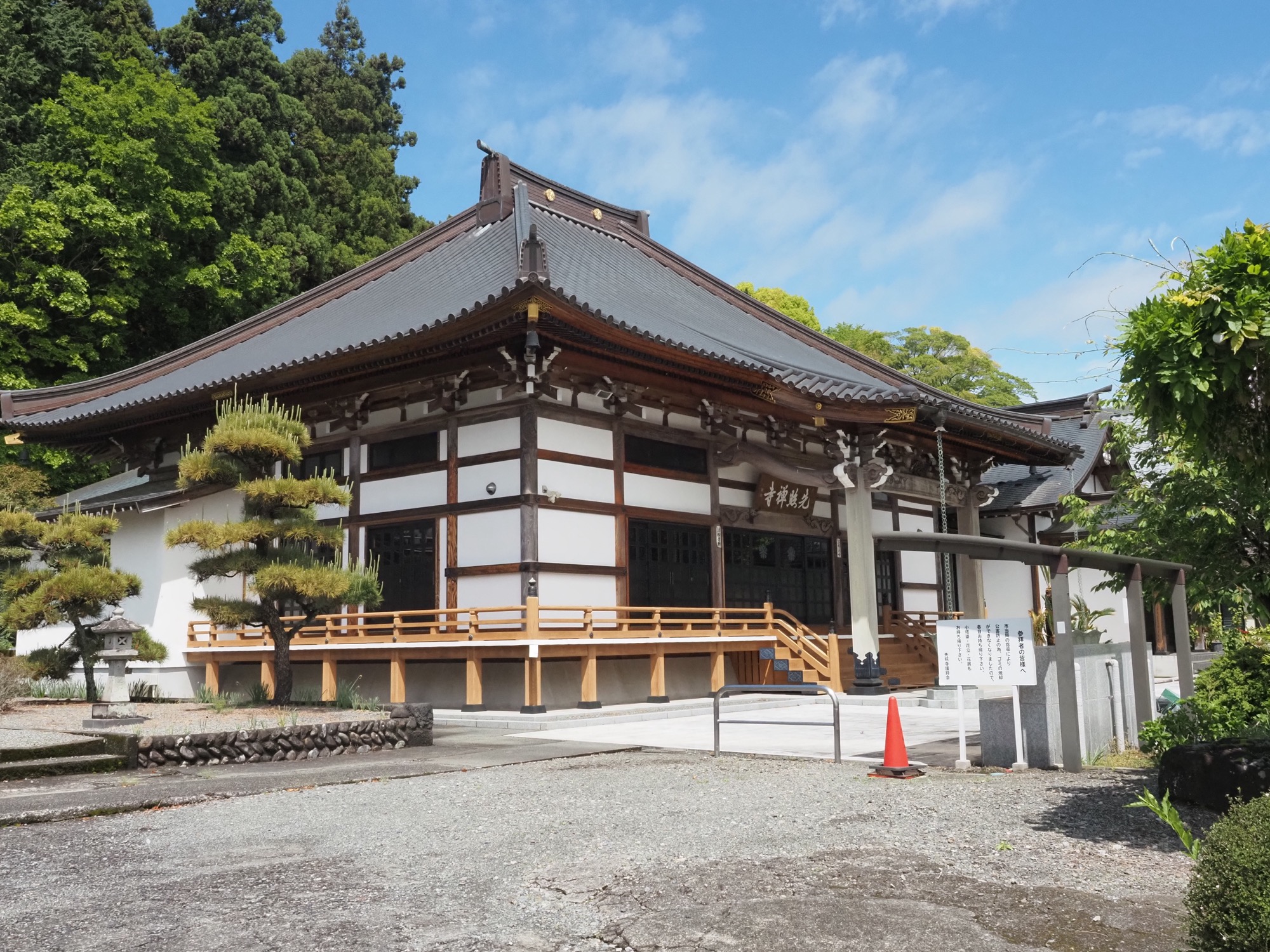 先照寺