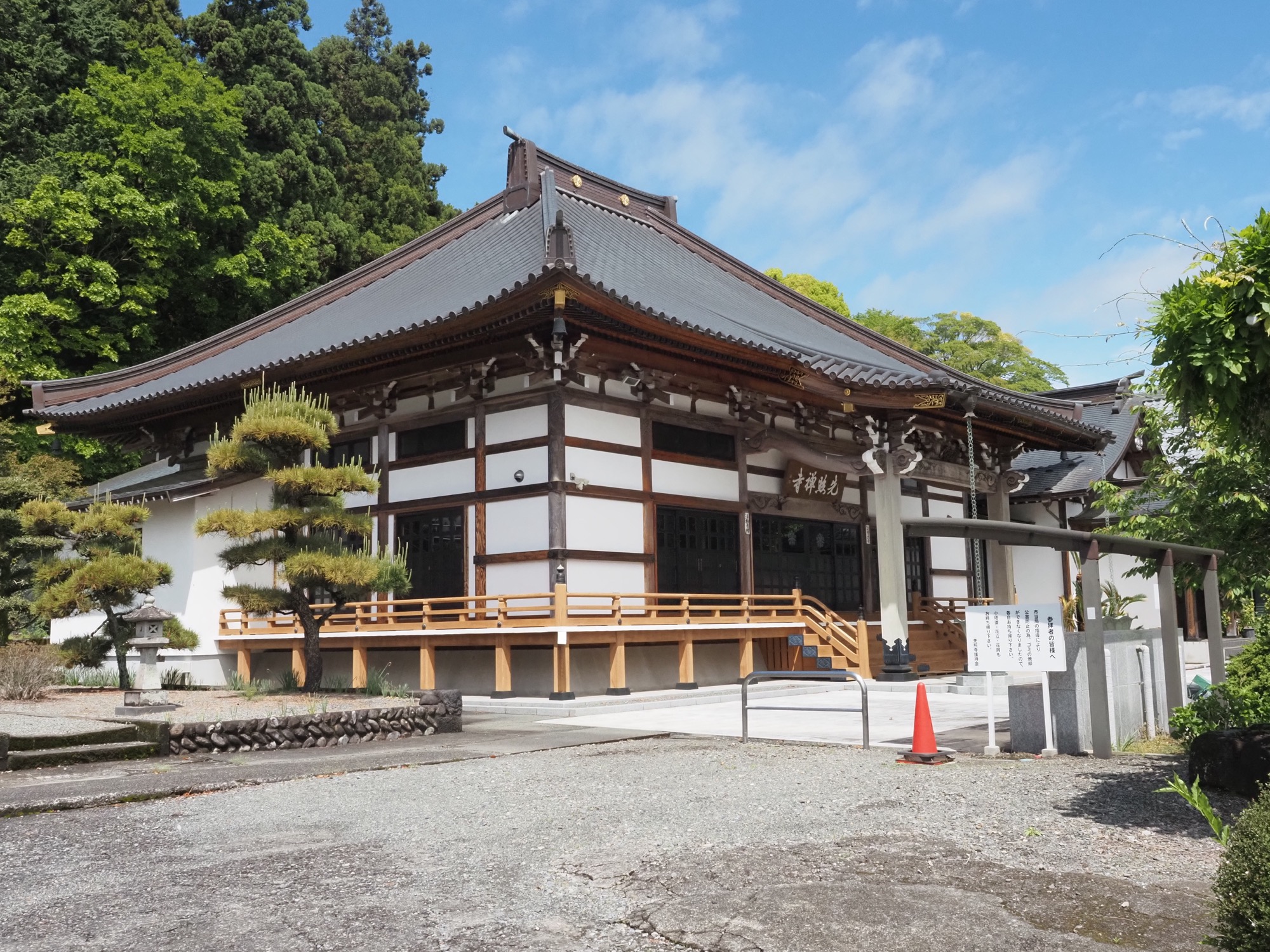 先照寺