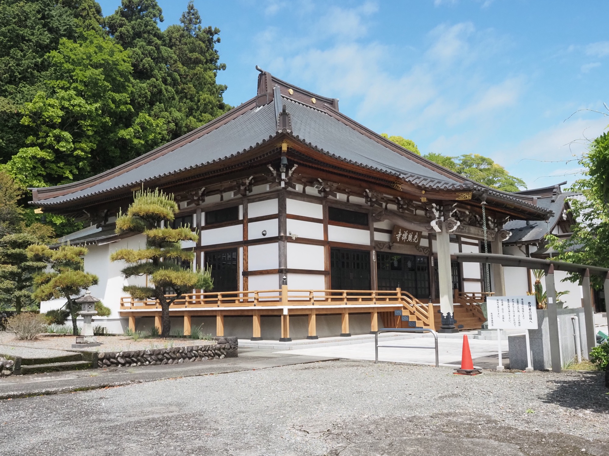 先照寺