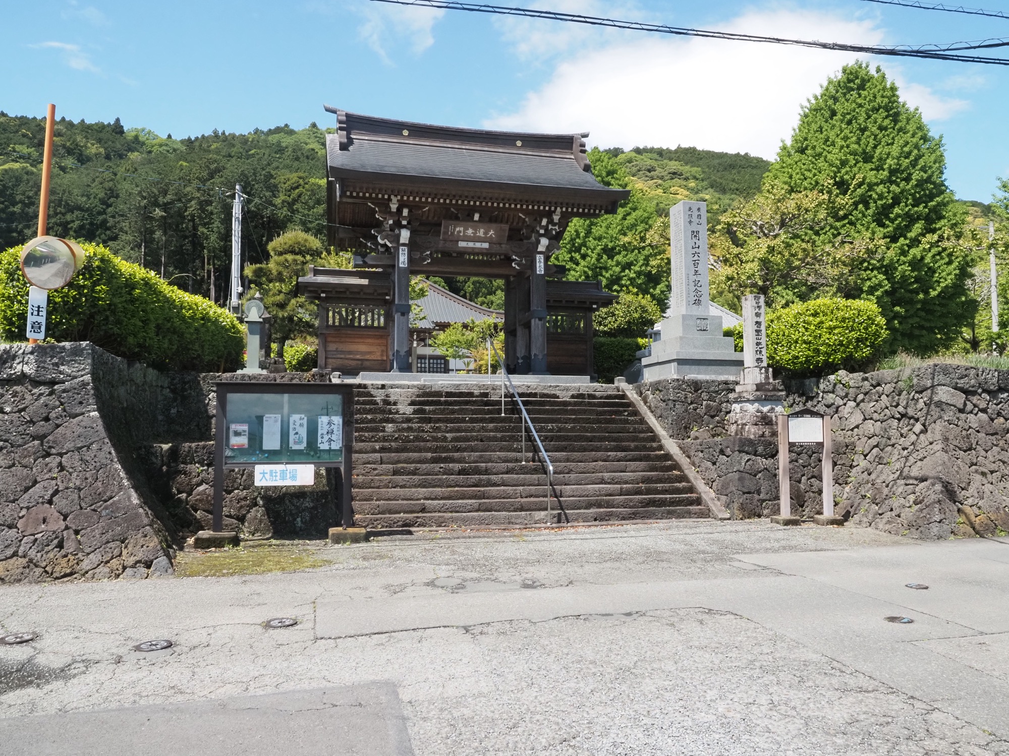 先照寺