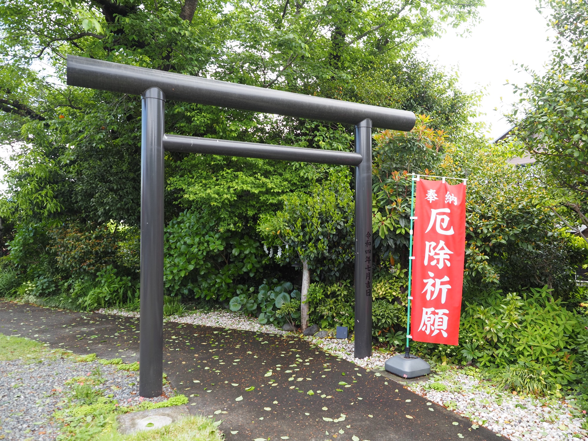 城山浅間神社