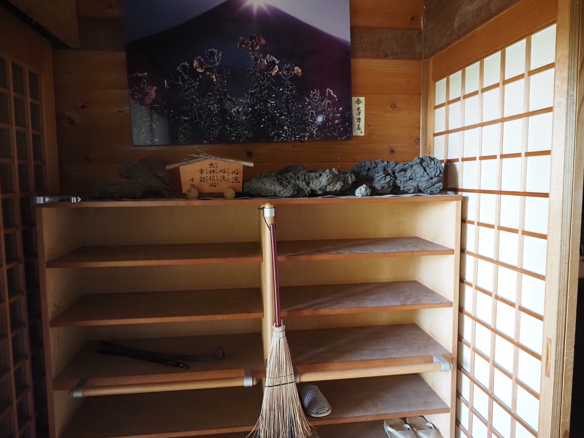 城山浅間神社