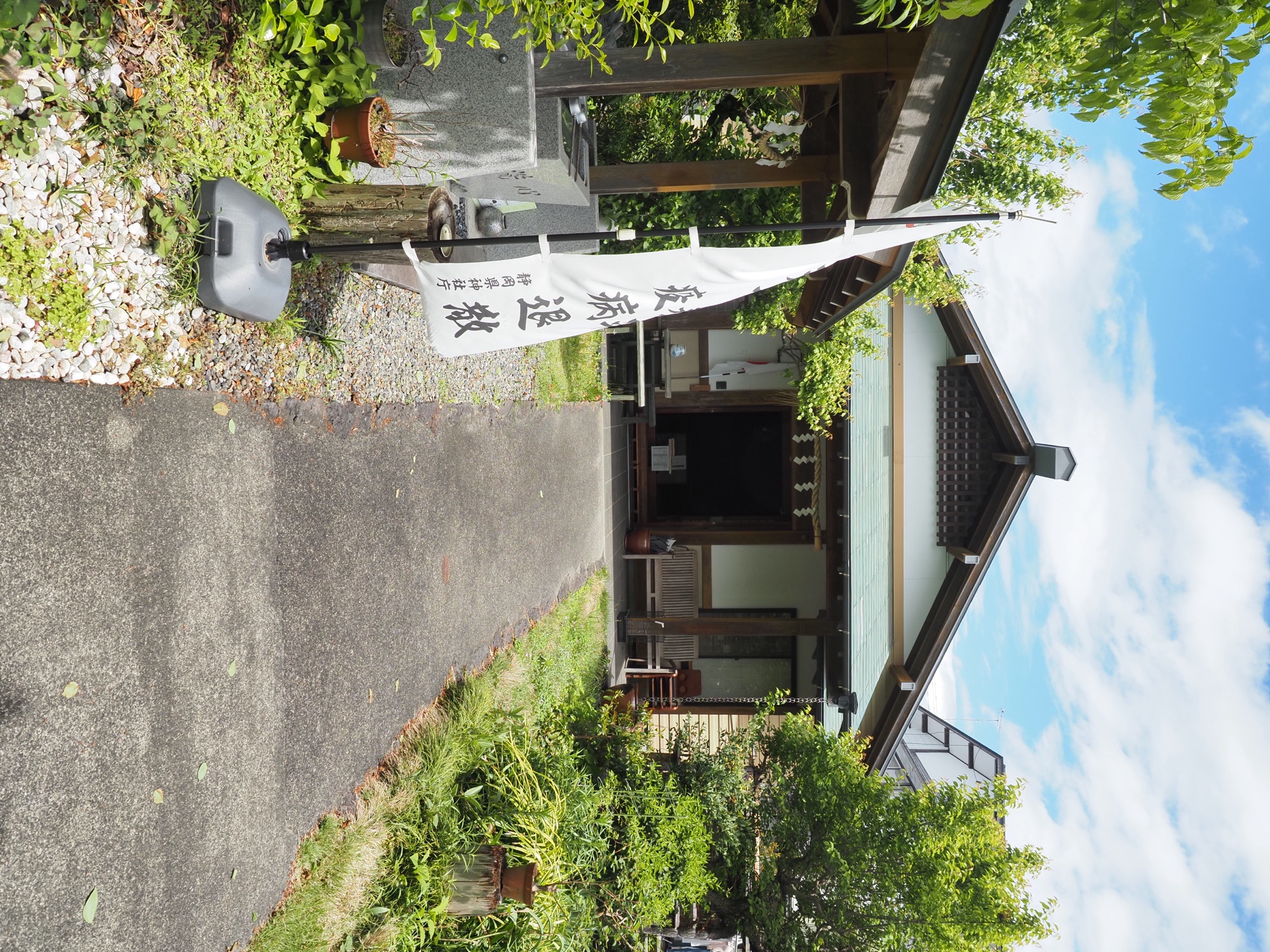 城山浅間神社
