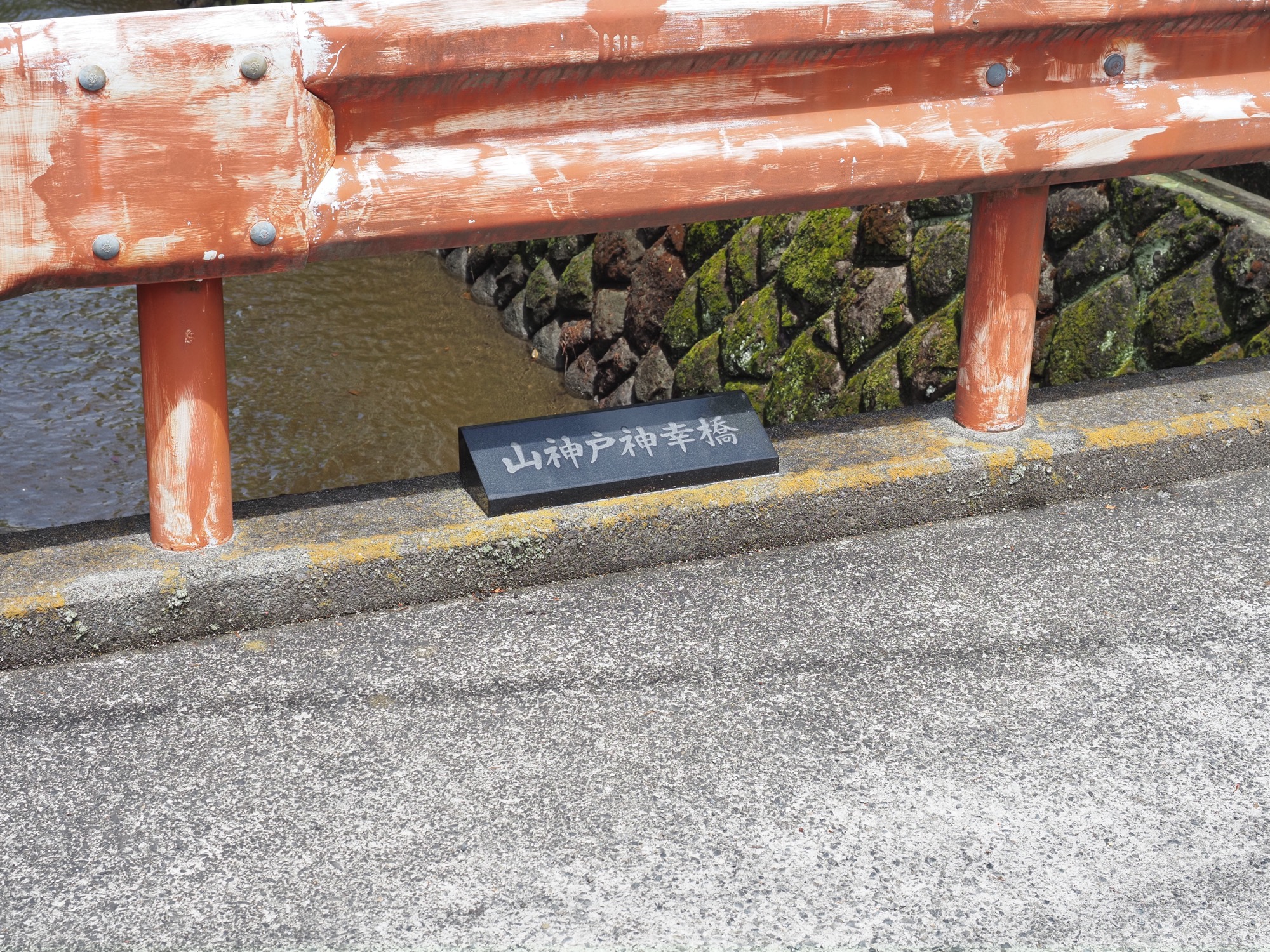 城山浅間神社