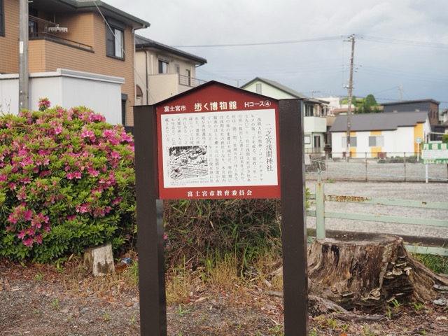 二ノ宮浅間神社