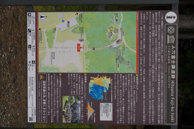 Hitoanana Fuji-kō Heritage Site and Sengen Shrine