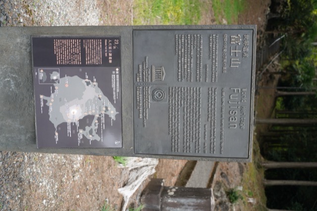 Hitoanana Fuji-kō Heritage Site and Sengen Shrine