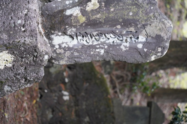 Hitoanana Fuji-kō Heritage Site and Sengen Shrine