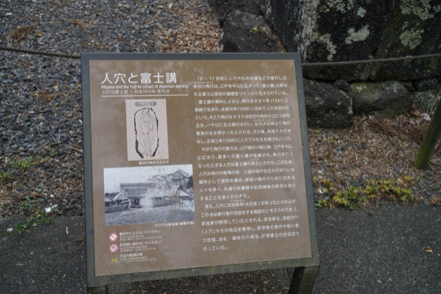 Hitoanana Fuji-kō Heritage Site and Sengen Shrine