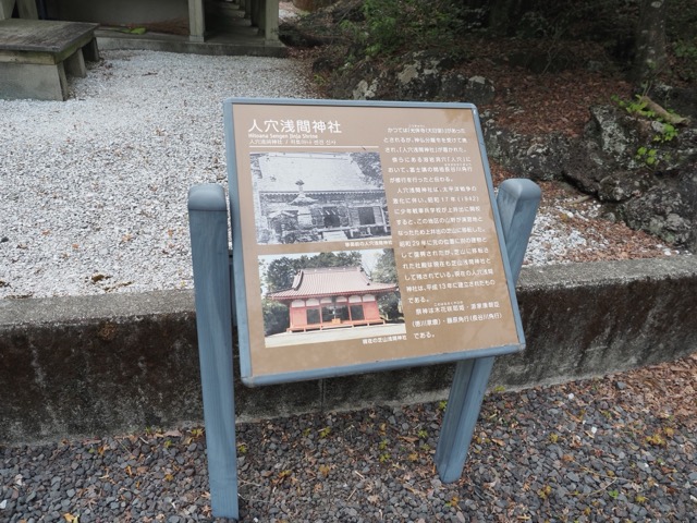 Hitoanana Fuji-kō Heritage Site and Sengen Shrine