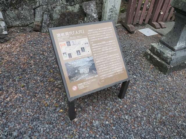 Hitoanana Fuji-kō Heritage Site and Sengen Shrine