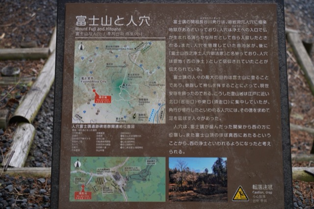 Hitoanana Fuji-kō Heritage Site and Sengen Shrine