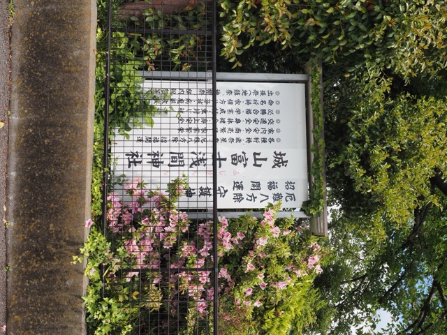 Shiroyama Sengen Shrine