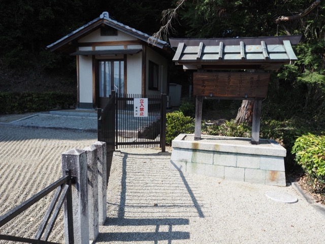孝昭天皇 掖上博多山上陵
