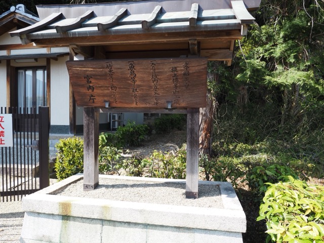 孝昭天皇 掖上博多山上陵