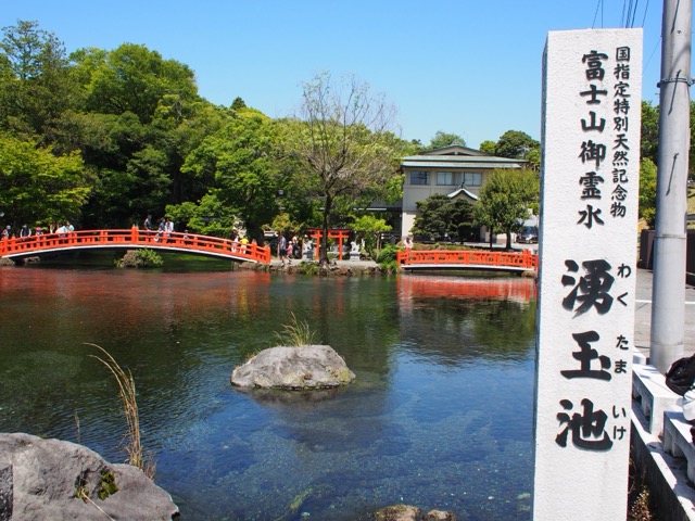 Fujisan Hongu Sengen Taisha