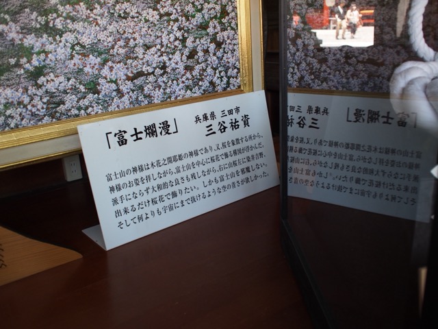 富士山本宮浅間大社