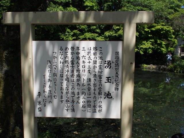 富士山本宮浅間大社