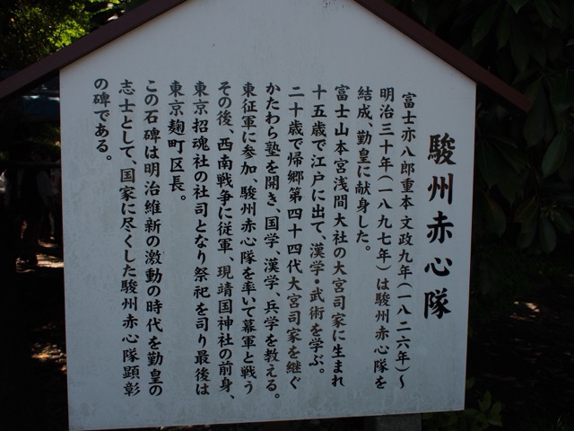 富士山本宮浅間大社