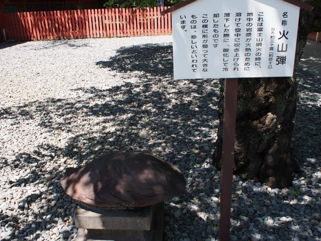富士山本宮浅間大社
