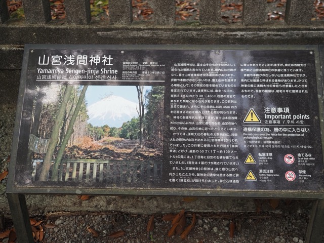 Yamashiro Sengen Shrine