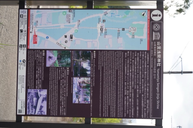 Yamashiro Sengen Shrine