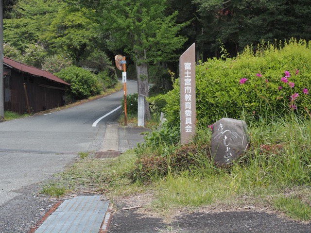 村山浅間神社
