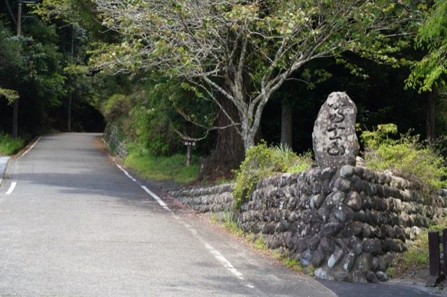 村山浅間神社