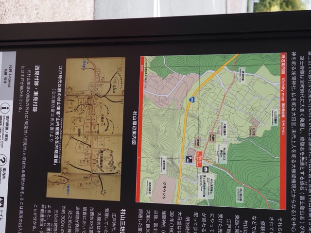 村山浅間神社