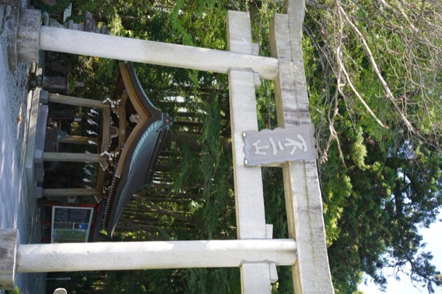 東口本宮冨士浅間神社