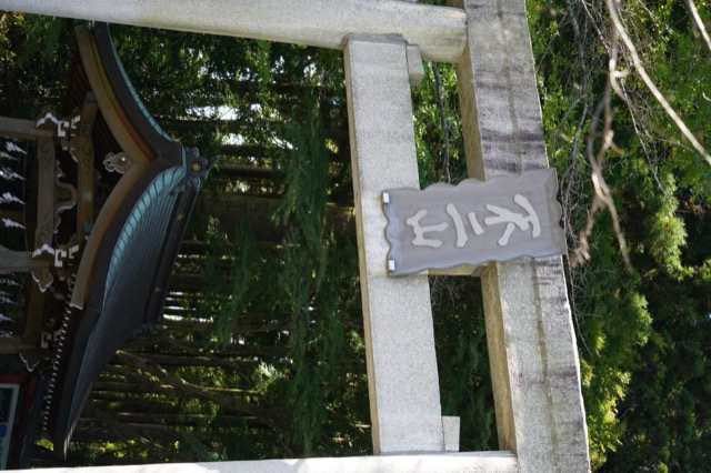 東口本宮冨士浅間神社