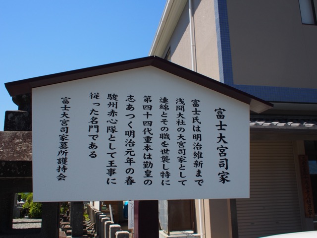 Fuji Grand Priest Mausoleum of Sengen Taisha