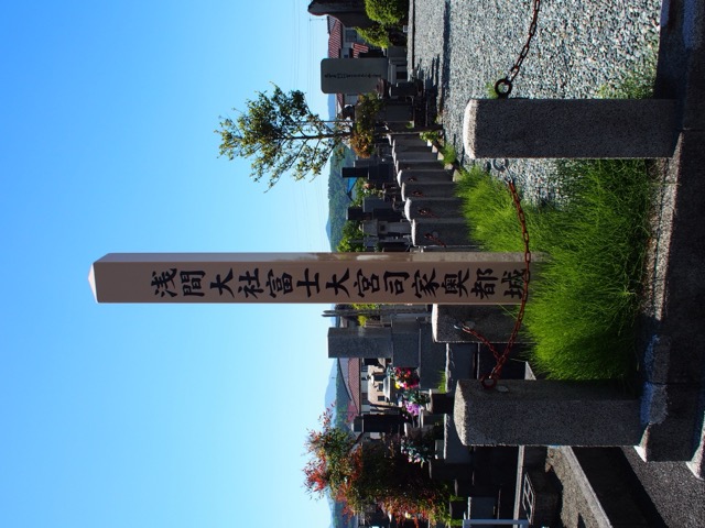 Fuji Grand Priest Mausoleum of Sengen Taisha