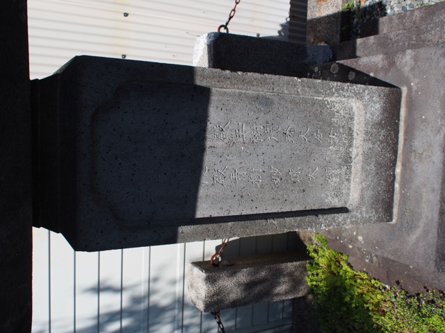 Fuji Grand Priest Mausoleum of Sengen Taisha