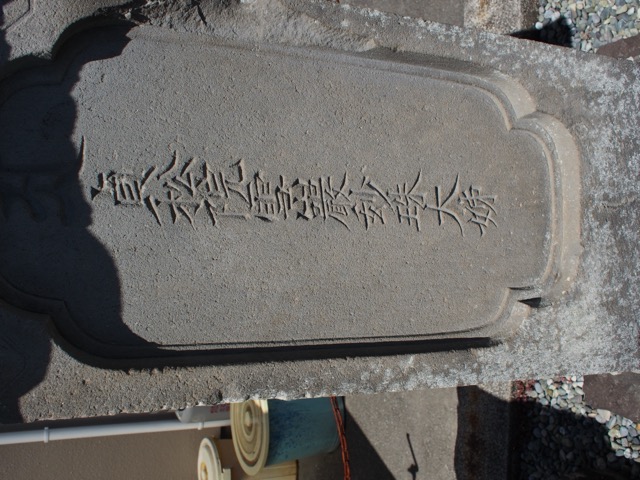 Fuji Grand Priest Mausoleum of Sengen Taisha