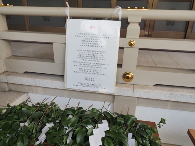 神道扶桑教 富士講祭り