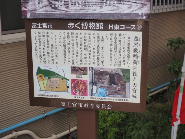 Kurayashiki Inari Shrine