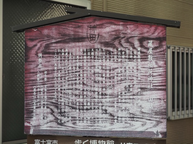 Kurayashiki Inari Shrine