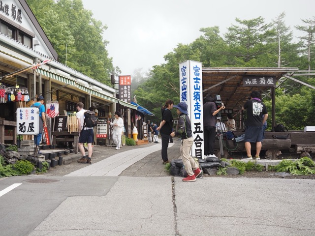 須走口登山道 開山式