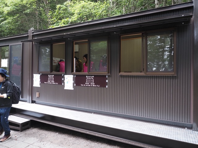 須走口登山道 開山式